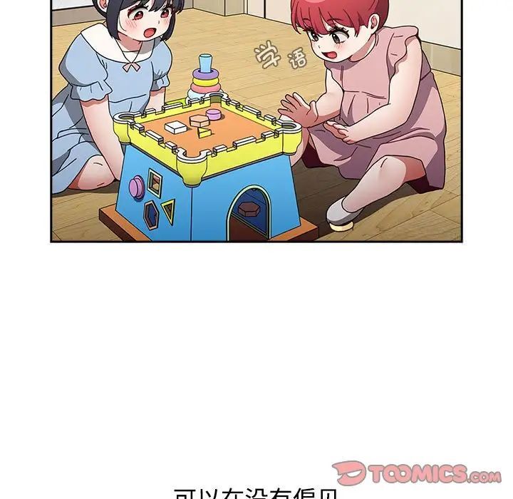 [韩国漫画] 小孩子才做选择 - 韩国漫画 剧情,巨乳大奶#[296P]-114