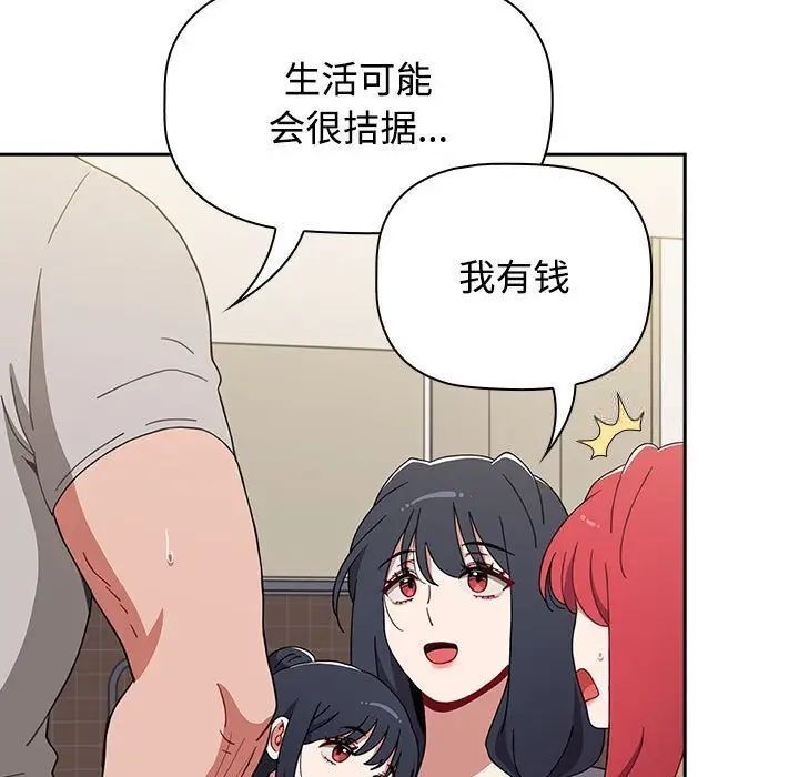 [韩国漫画] 小孩子才做选择 - 韩国漫画 剧情,巨乳大奶#[296P]-116