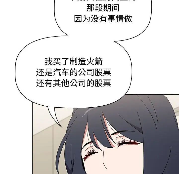 [韩国漫画] 小孩子才做选择 - 韩国漫画 剧情,巨乳大奶#[296P]-118