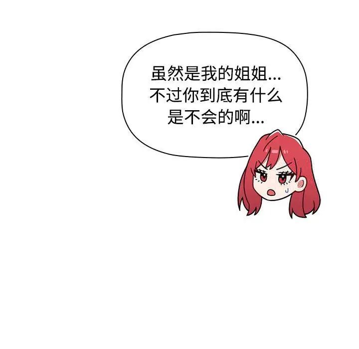 [韩国漫画] 小孩子才做选择 - 韩国漫画 剧情,巨乳大奶#[296P]-120