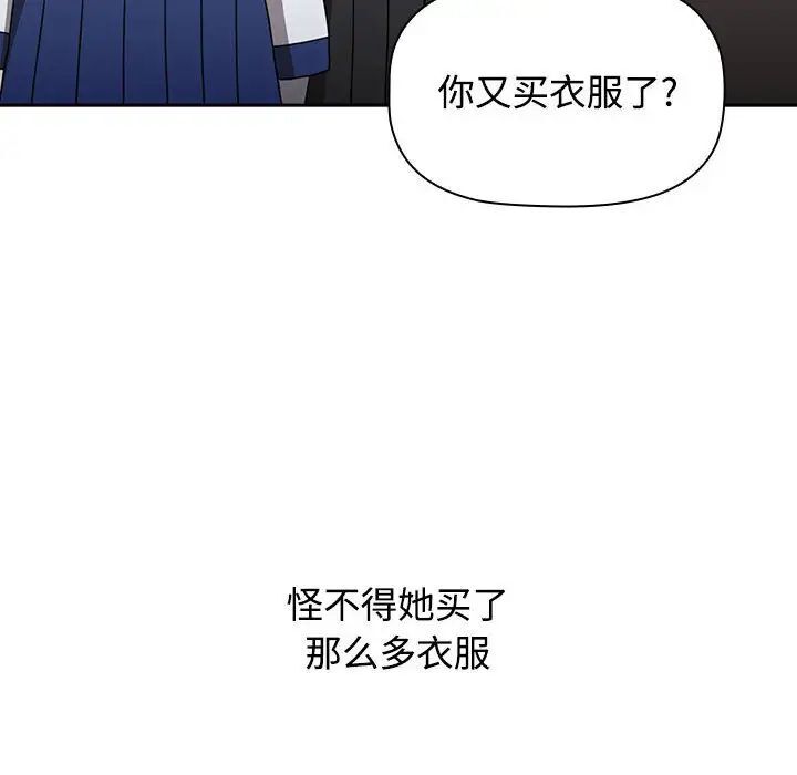 [韩国漫画] 小孩子才做选择 - 韩国漫画 剧情,巨乳大奶#[296P]-123