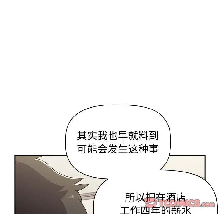 [韩国漫画] 小孩子才做选择 - 韩国漫画 剧情,巨乳大奶#[296P]-124