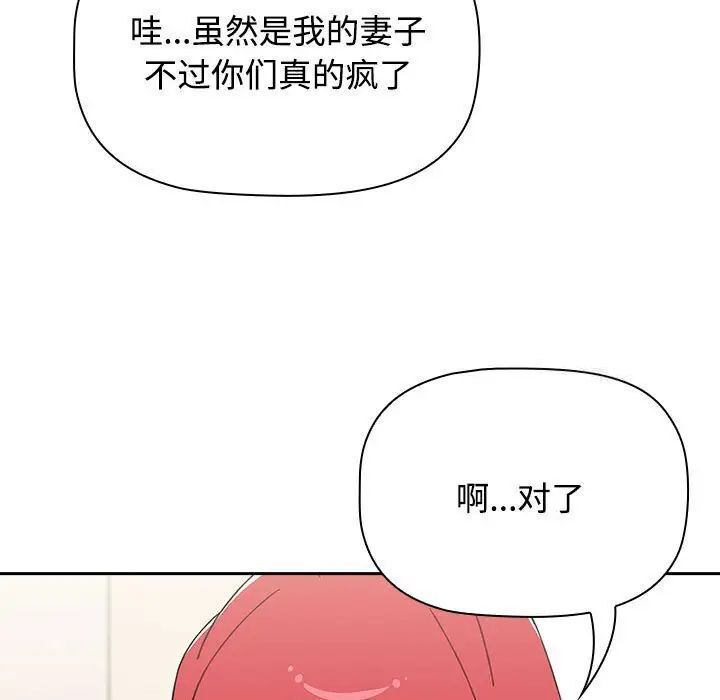 [韩国漫画] 小孩子才做选择 - 韩国漫画 剧情,巨乳大奶#[296P]-126
