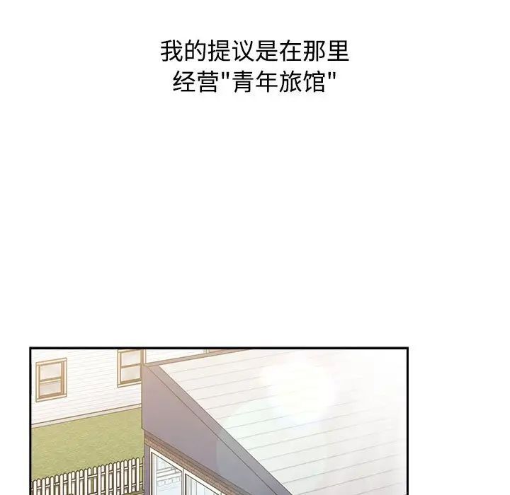 [韩国漫画] 小孩子才做选择 - 韩国漫画 剧情,巨乳大奶#[296P]-130