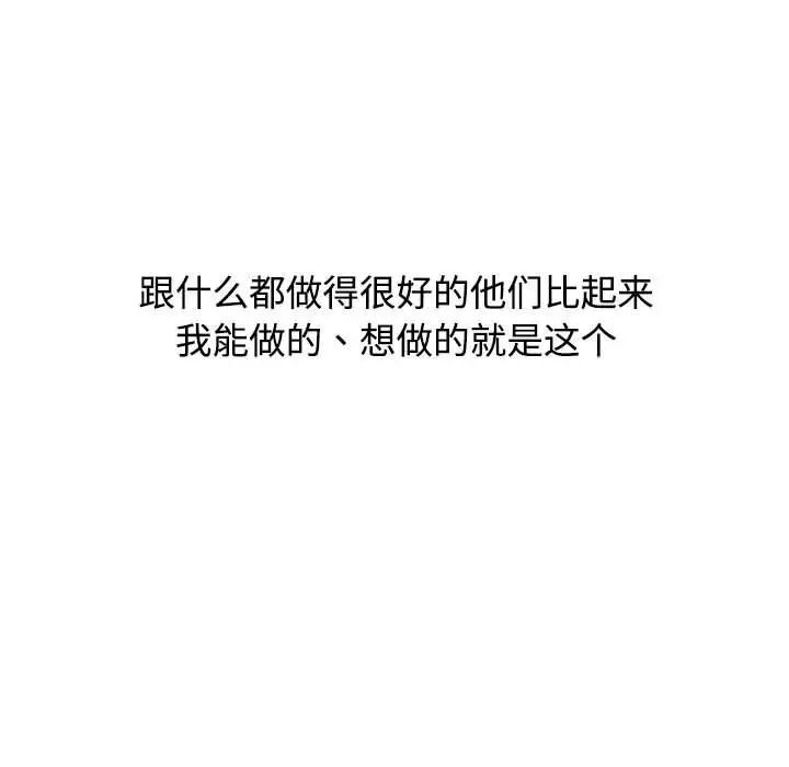[韩国漫画] 小孩子才做选择 - 韩国漫画 剧情,巨乳大奶#[296P]-132