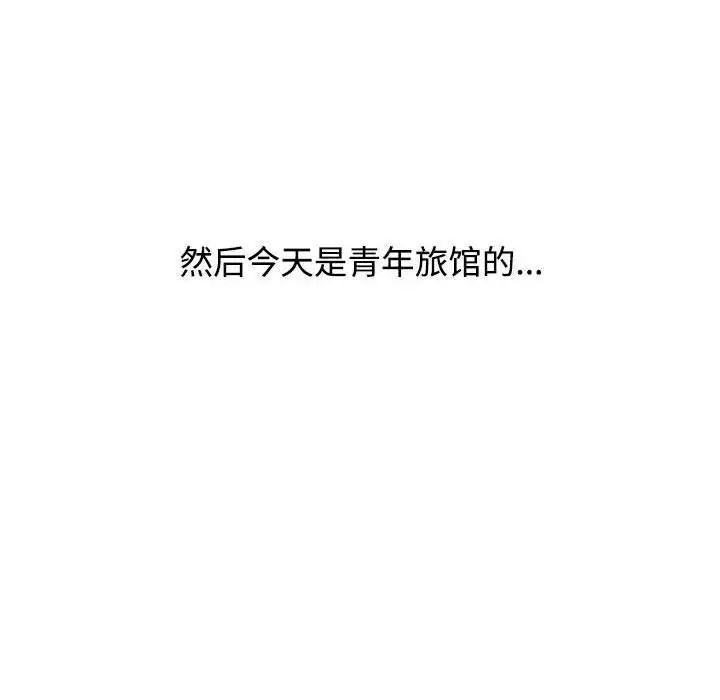 [韩国漫画] 小孩子才做选择 - 韩国漫画 剧情,巨乳大奶#[296P]-133