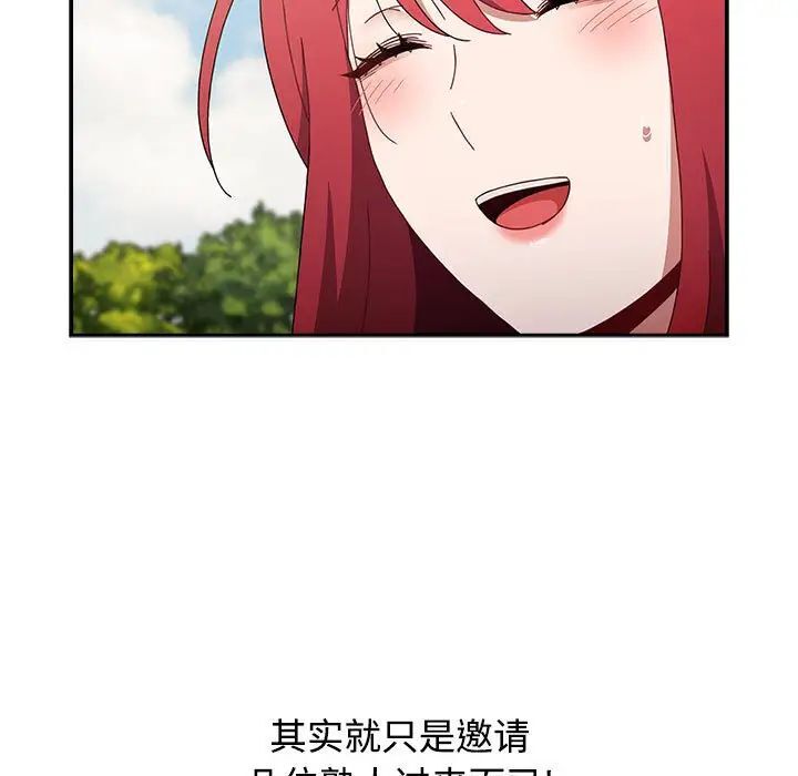 [韩国漫画] 小孩子才做选择 - 韩国漫画 剧情,巨乳大奶#[296P]-138