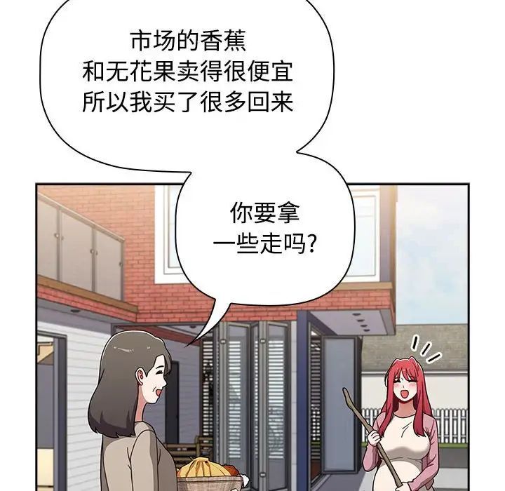 [韩国漫画] 小孩子才做选择 - 韩国漫画 剧情,巨乳大奶#[296P]-14
