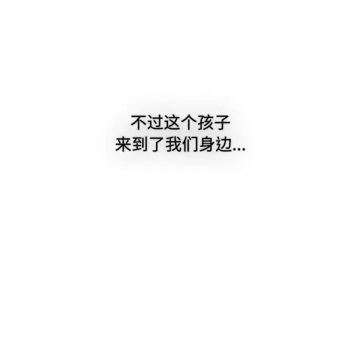 [韩国漫画] 小孩子才做选择 - 韩国漫画 剧情,巨乳大奶#[296P]-142