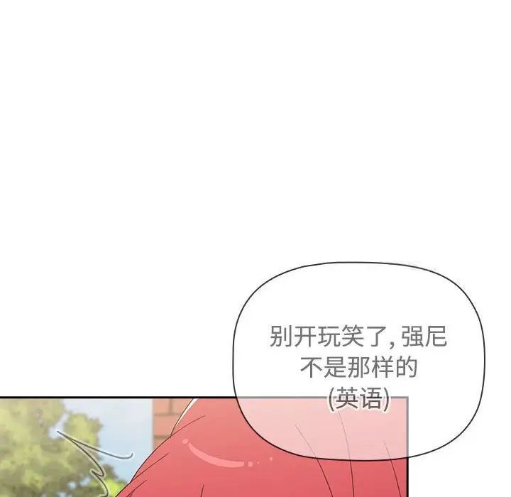[韩国漫画] 小孩子才做选择 - 韩国漫画 剧情,巨乳大奶#[296P]-143