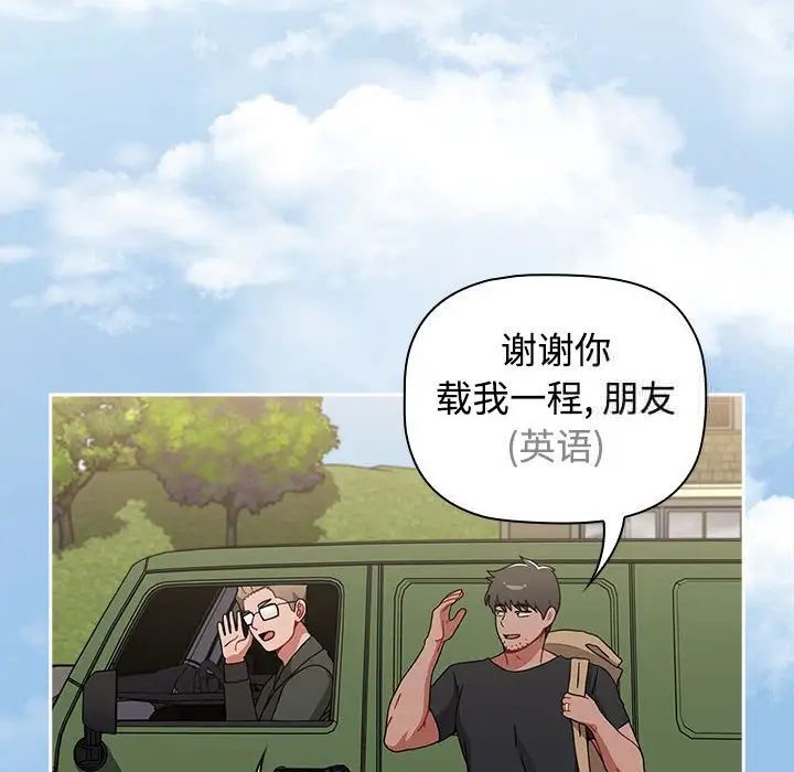 [韩国漫画] 小孩子才做选择 - 韩国漫画 剧情,巨乳大奶#[296P]-145