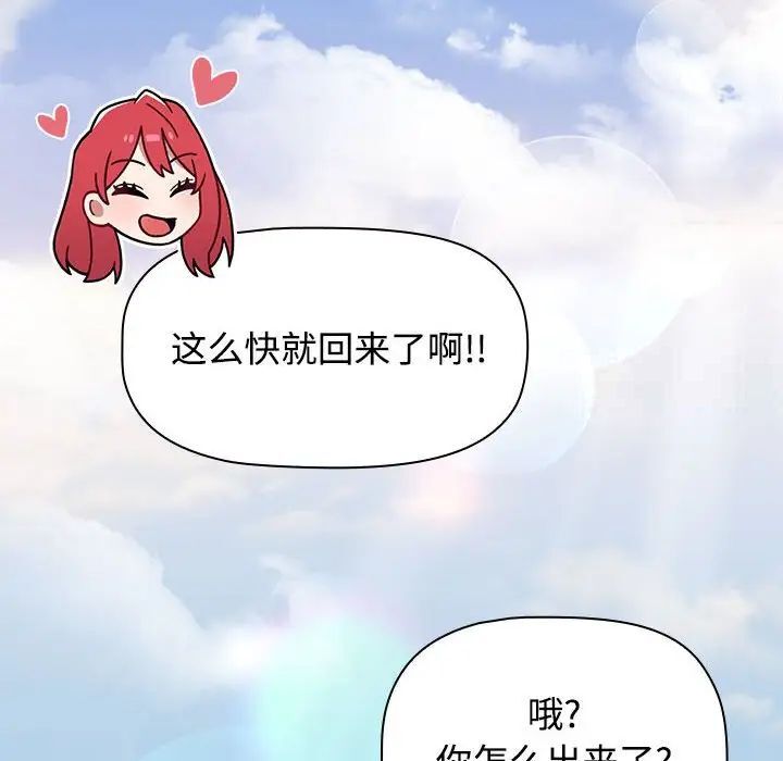[韩国漫画] 小孩子才做选择 - 韩国漫画 剧情,巨乳大奶#[296P]-147
