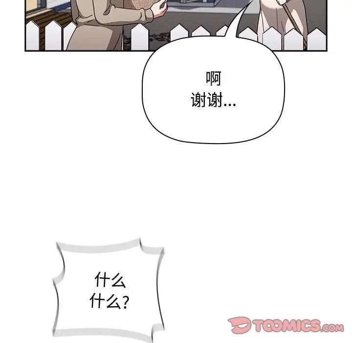 [韩国漫画] 小孩子才做选择 - 韩国漫画 剧情,巨乳大奶#[296P]-15