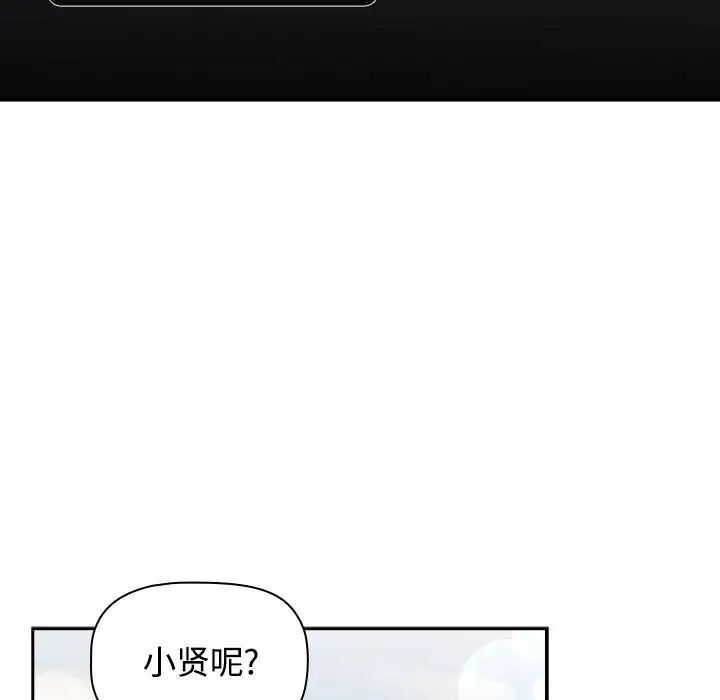 [韩国漫画] 小孩子才做选择 - 韩国漫画 剧情,巨乳大奶#[296P]-150