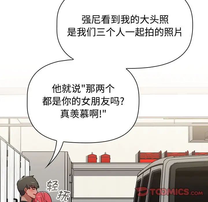 [韩国漫画] 小孩子才做选择 - 韩国漫画 剧情,巨乳大奶#[296P]-154