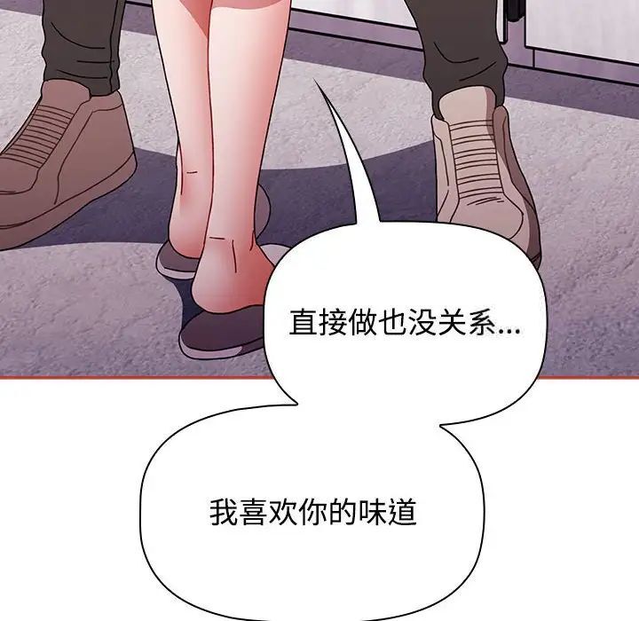 [韩国漫画] 小孩子才做选择 - 韩国漫画 剧情,巨乳大奶#[296P]-161