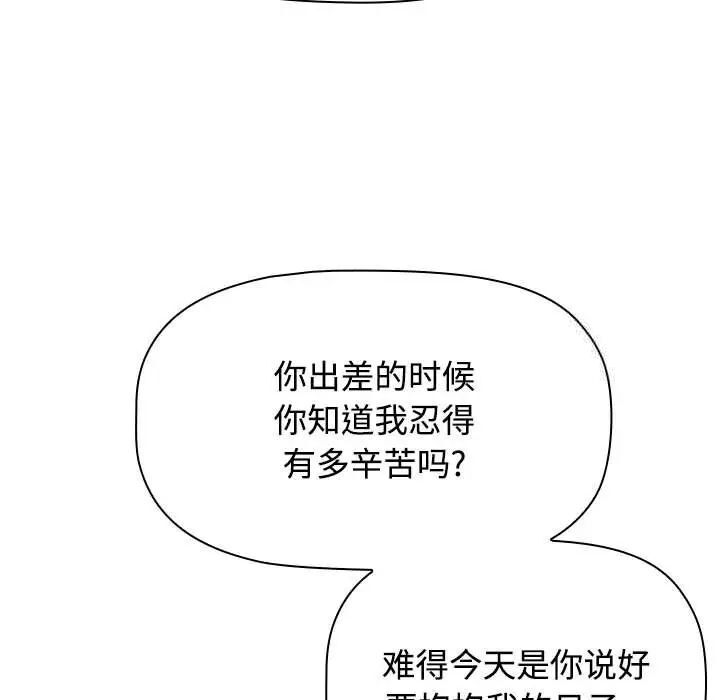 [韩国漫画] 小孩子才做选择 - 韩国漫画 剧情,巨乳大奶#[296P]-162