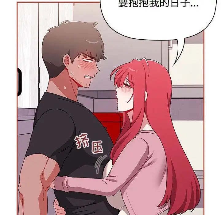[韩国漫画] 小孩子才做选择 - 韩国漫画 剧情,巨乳大奶#[296P]-163