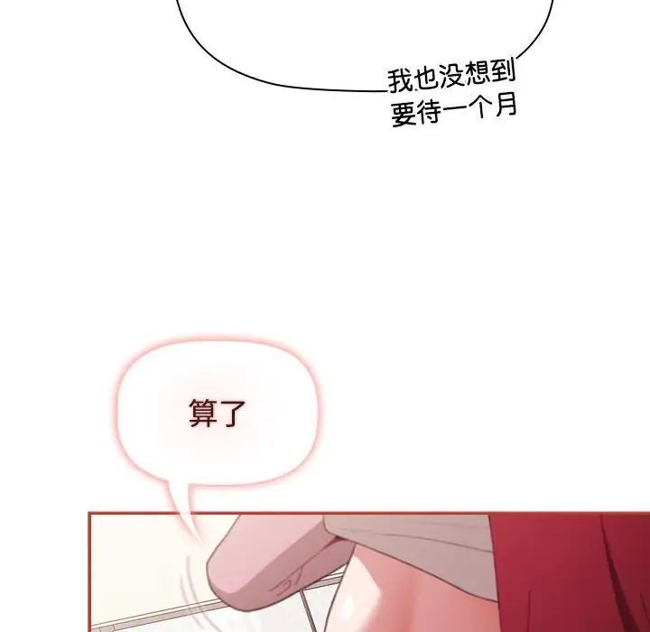 [韩国漫画] 小孩子才做选择 - 韩国漫画 剧情,巨乳大奶#[296P]-165
