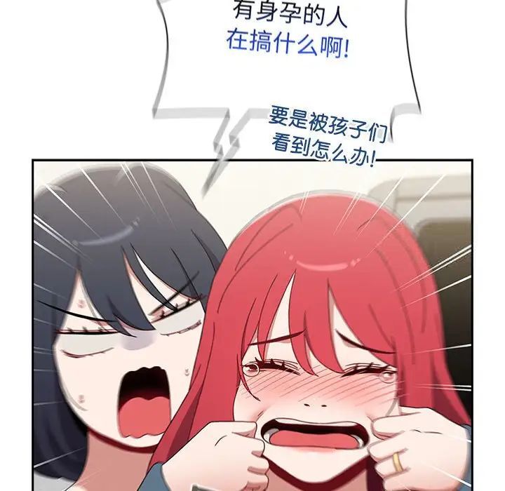 [韩国漫画] 小孩子才做选择 - 韩国漫画 剧情,巨乳大奶#[296P]-172