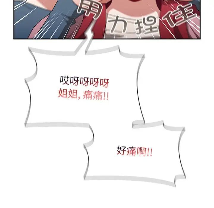 [韩国漫画] 小孩子才做选择 - 韩国漫画 剧情,巨乳大奶#[296P]-173