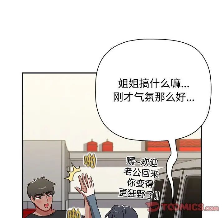 [韩国漫画] 小孩子才做选择 - 韩国漫画 剧情,巨乳大奶#[296P]-174