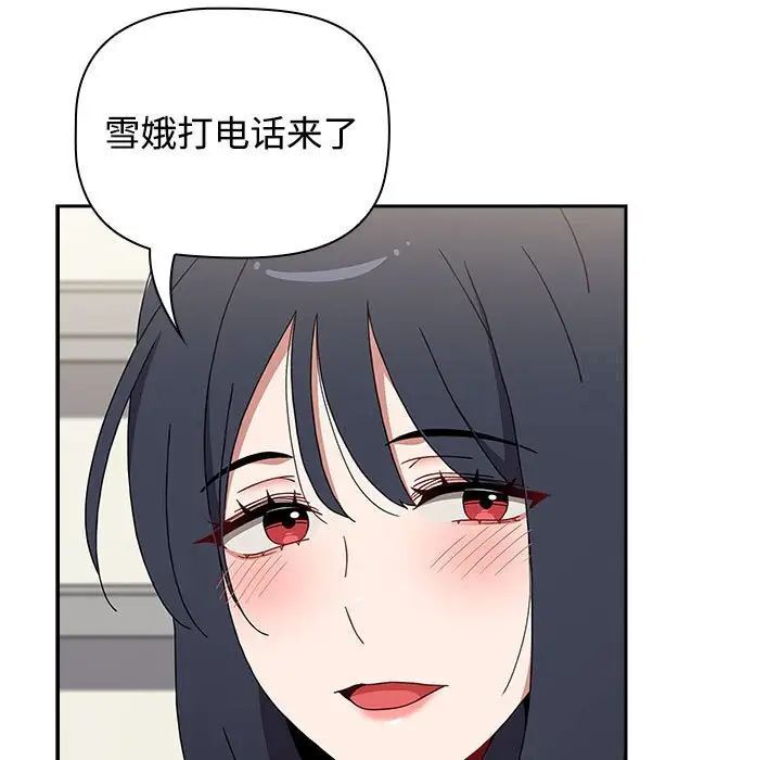 [韩国漫画] 小孩子才做选择 - 韩国漫画 剧情,巨乳大奶#[296P]-176