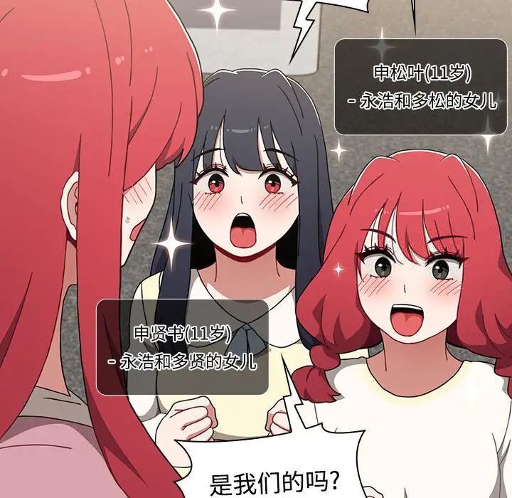 [韩国漫画] 小孩子才做选择 - 韩国漫画 剧情,巨乳大奶#[296P]-18