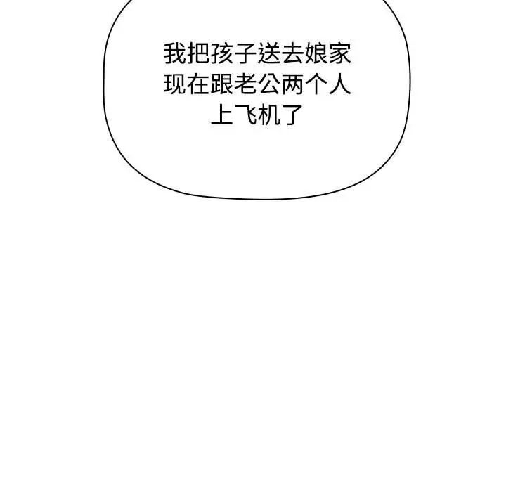 [韩国漫画] 小孩子才做选择 - 韩国漫画 剧情,巨乳大奶#[296P]-181