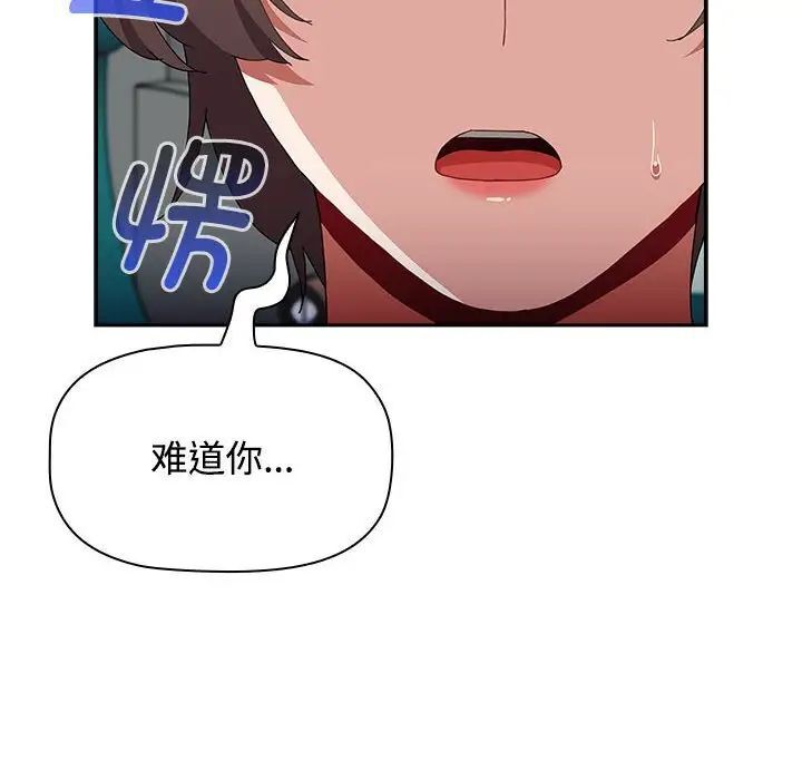[韩国漫画] 小孩子才做选择 - 韩国漫画 剧情,巨乳大奶#[296P]-190