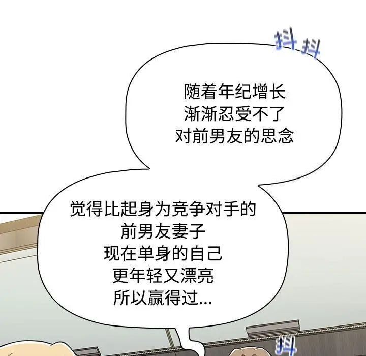 [韩国漫画] 小孩子才做选择 - 韩国漫画 剧情,巨乳大奶#[296P]-191