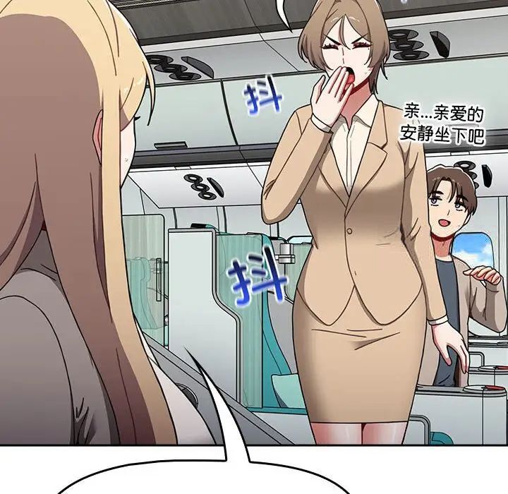 [韩国漫画] 小孩子才做选择 - 韩国漫画 剧情,巨乳大奶#[296P]-192