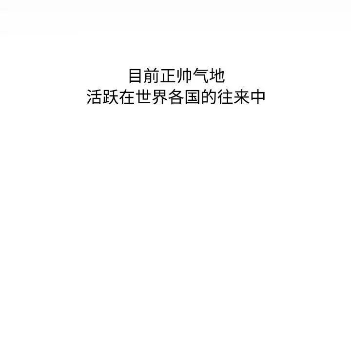 [韩国漫画] 小孩子才做选择 - 韩国漫画 剧情,巨乳大奶#[296P]-197