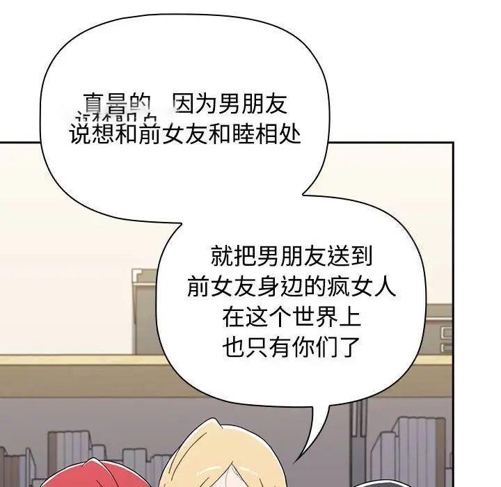 [韩国漫画] 小孩子才做选择 - 韩国漫画 剧情,巨乳大奶#[296P]-198