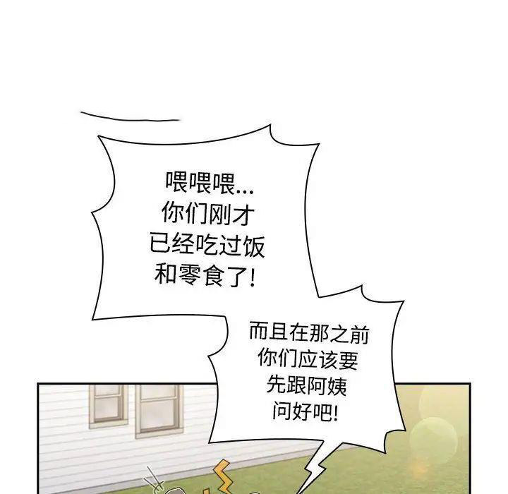 [韩国漫画] 小孩子才做选择 - 韩国漫画 剧情,巨乳大奶#[296P]-20