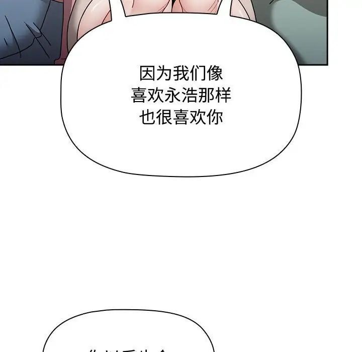 [韩国漫画] 小孩子才做选择 - 韩国漫画 剧情,巨乳大奶#[296P]-200