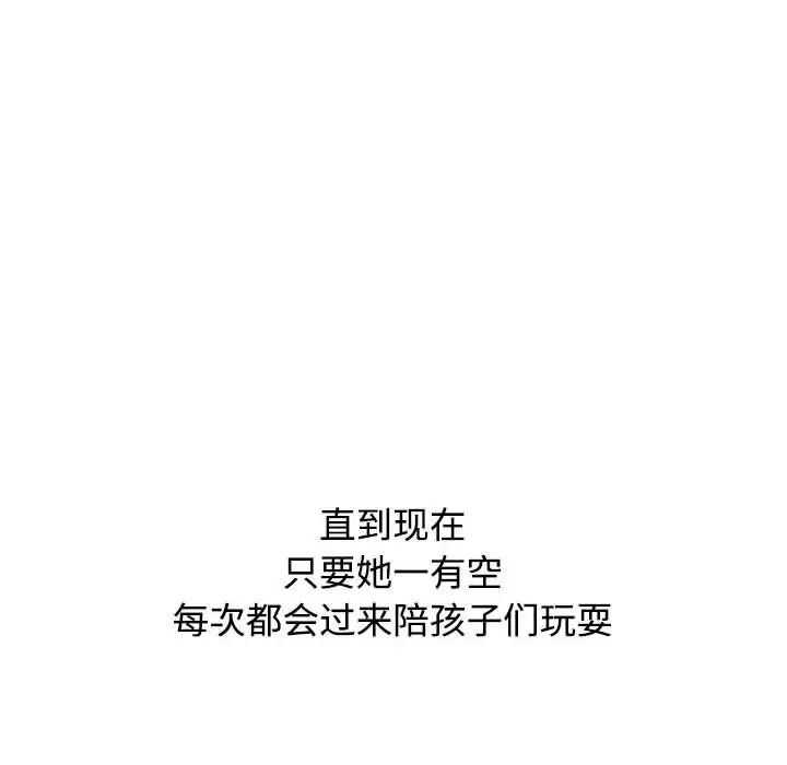 [韩国漫画] 小孩子才做选择 - 韩国漫画 剧情,巨乳大奶#[296P]-206