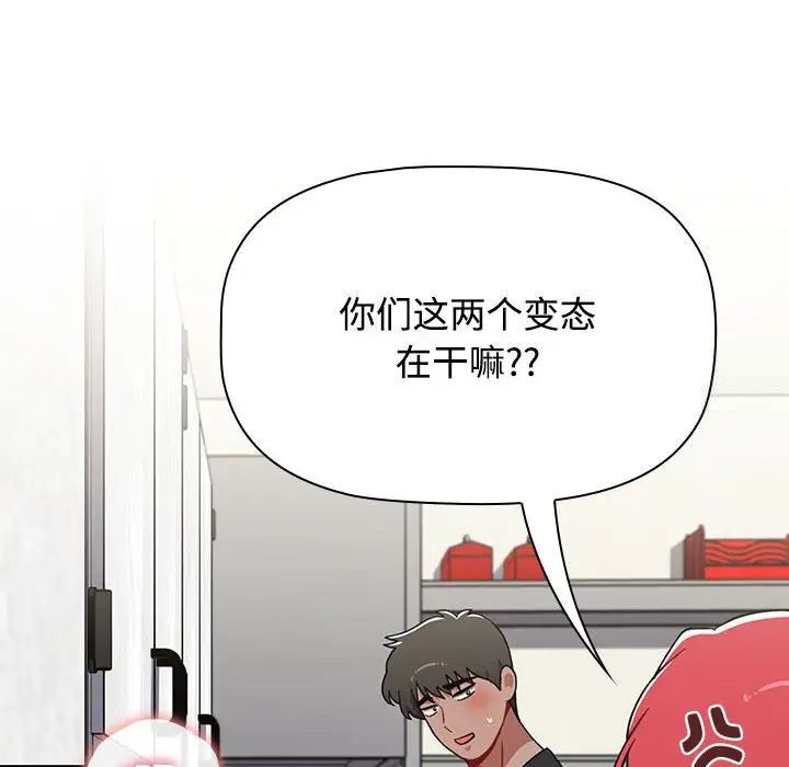 [韩国漫画] 小孩子才做选择 - 韩国漫画 剧情,巨乳大奶#[296P]-210