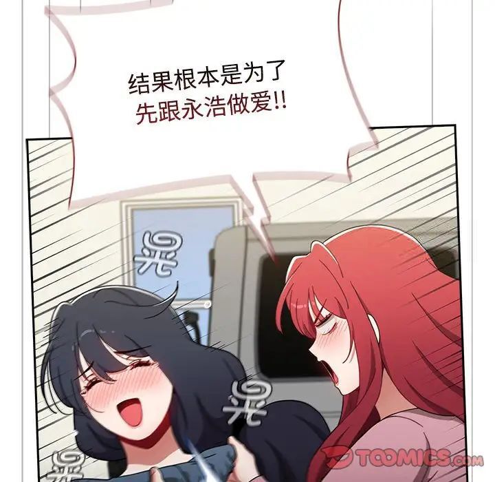 [韩国漫画] 小孩子才做选择 - 韩国漫画 剧情,巨乳大奶#[296P]-213