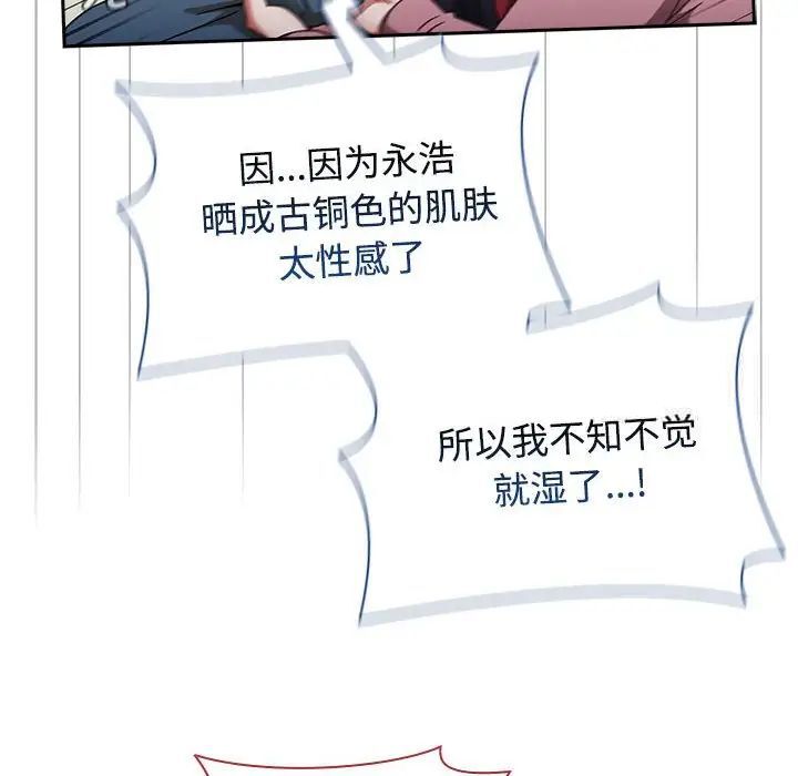[韩国漫画] 小孩子才做选择 - 韩国漫画 剧情,巨乳大奶#[296P]-214