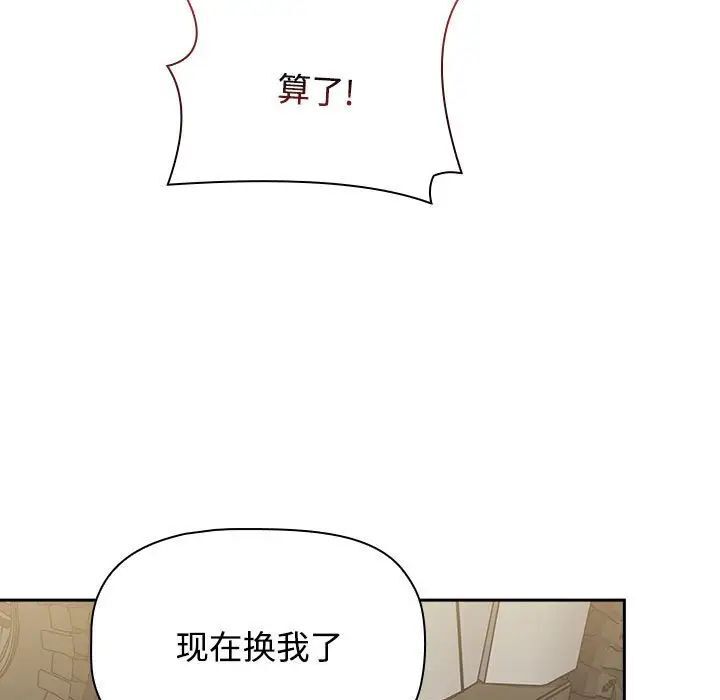 [韩国漫画] 小孩子才做选择 - 韩国漫画 剧情,巨乳大奶#[296P]-215