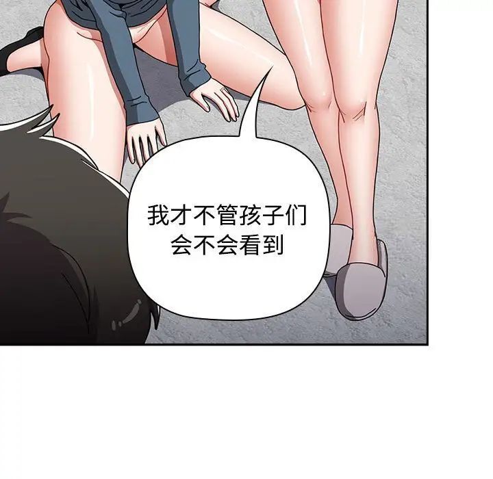 [韩国漫画] 小孩子才做选择 - 韩国漫画 剧情,巨乳大奶#[296P]-217