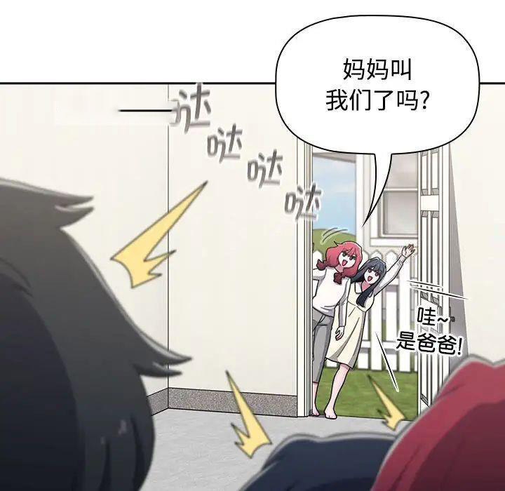 [韩国漫画] 小孩子才做选择 - 韩国漫画 剧情,巨乳大奶#[296P]-218