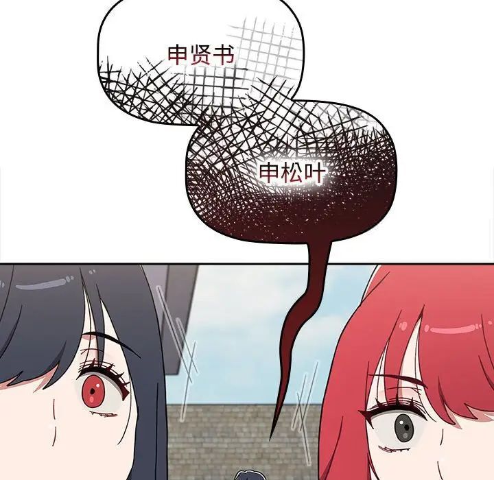 [韩国漫画] 小孩子才做选择 - 韩国漫画 剧情,巨乳大奶#[296P]-22