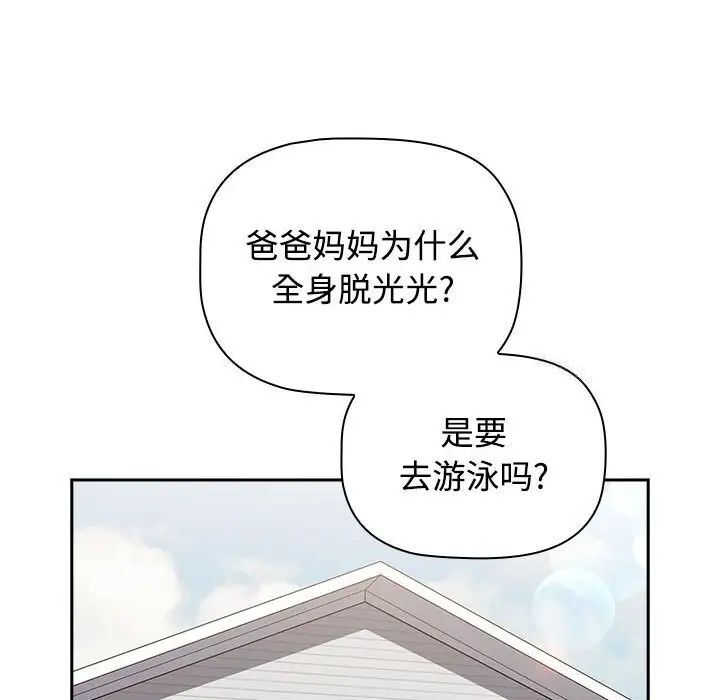 [韩国漫画] 小孩子才做选择 - 韩国漫画 剧情,巨乳大奶#[296P]-220