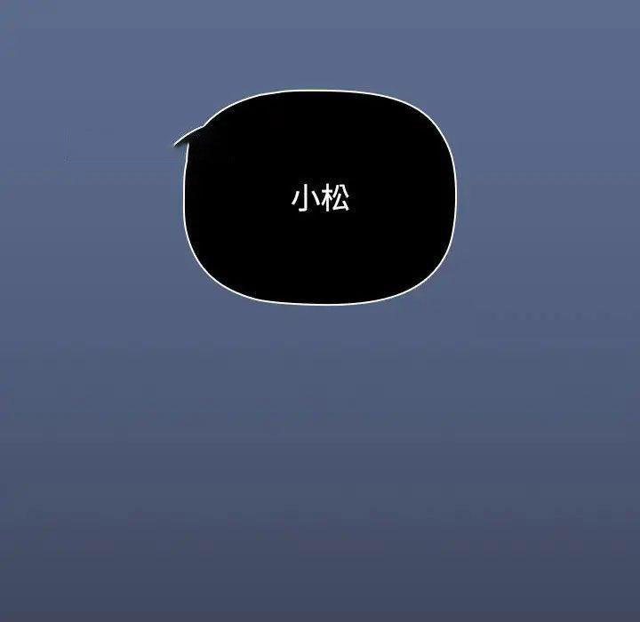 [韩国漫画] 小孩子才做选择 - 韩国漫画 剧情,巨乳大奶#[296P]-238