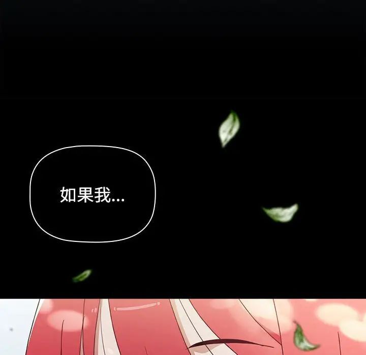 [韩国漫画] 小孩子才做选择 - 韩国漫画 剧情,巨乳大奶#[296P]-240