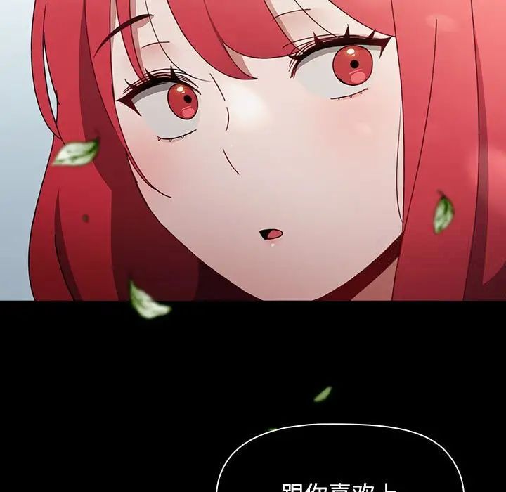 [韩国漫画] 小孩子才做选择 - 韩国漫画 剧情,巨乳大奶#[296P]-241