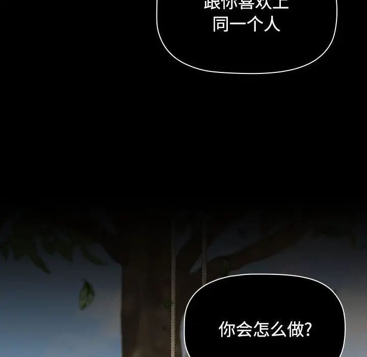[韩国漫画] 小孩子才做选择 - 韩国漫画 剧情,巨乳大奶#[296P]-242