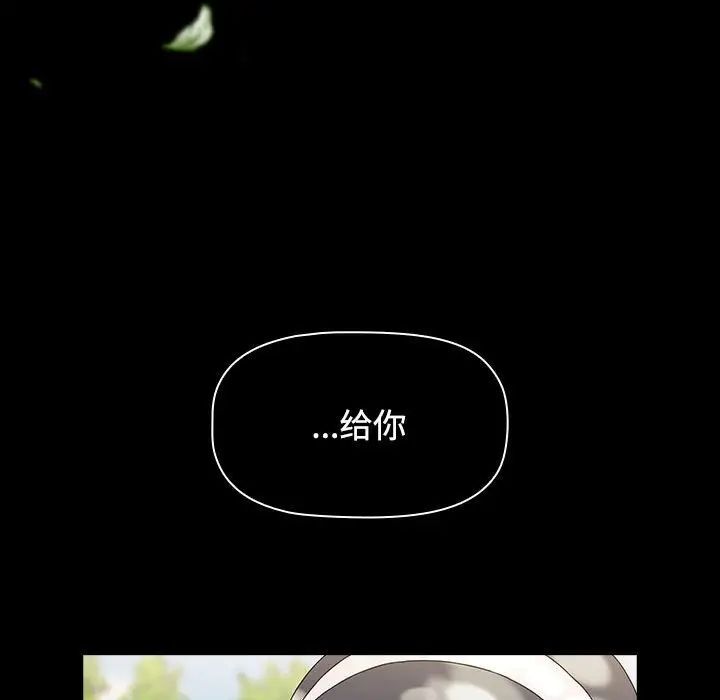 [韩国漫画] 小孩子才做选择 - 韩国漫画 剧情,巨乳大奶#[296P]-245